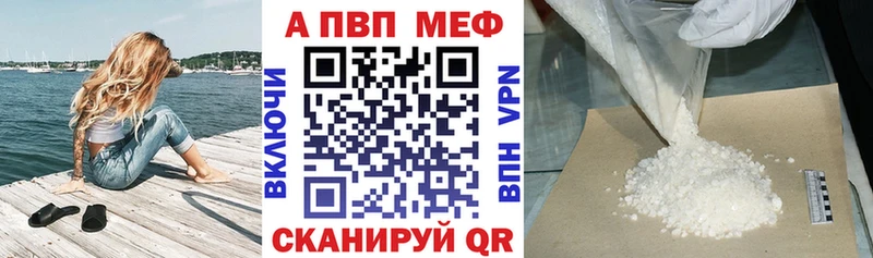 Alpha PVP СК  нарко площадка Telegram  Зверево  где найти  