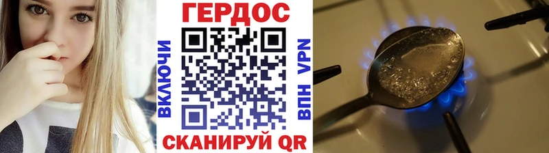Героин VHQ  Зверево 
